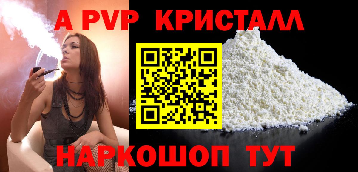 APVP СК КРИС  A PVP СК КРИС  Сердобск  А ПВП Crystall  Вход с VPN 