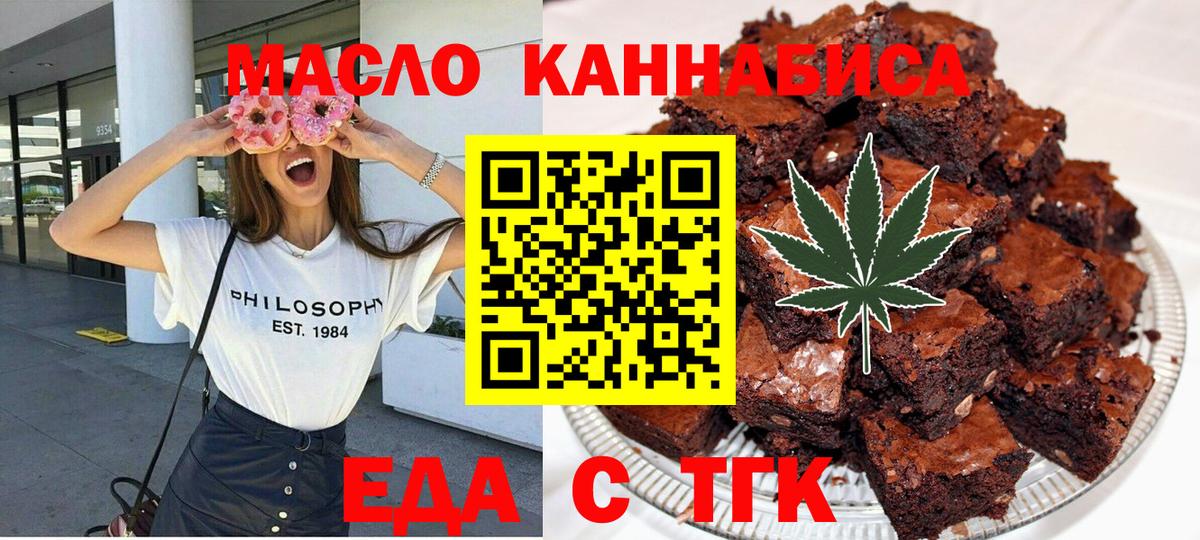 Cannafood конопля  Вход с VPN  Сердобск 