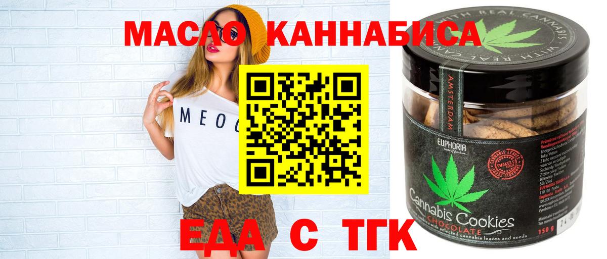 Cannafood конопля Сердобск