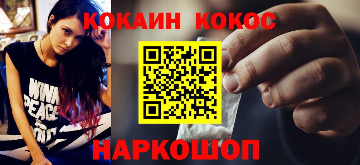 COCAIN Эквадор Сердобск