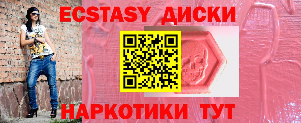 Экстази 99%  Вход с VPN  ЭКСТАЗИ  Сердобск  Экстази таблы 