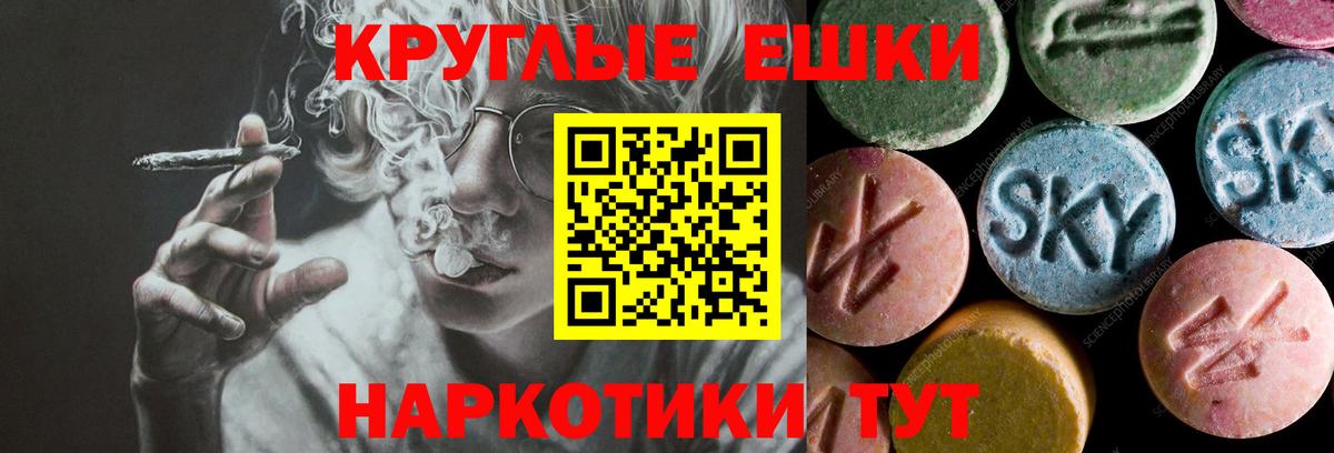 Экстази таблы Сердобск