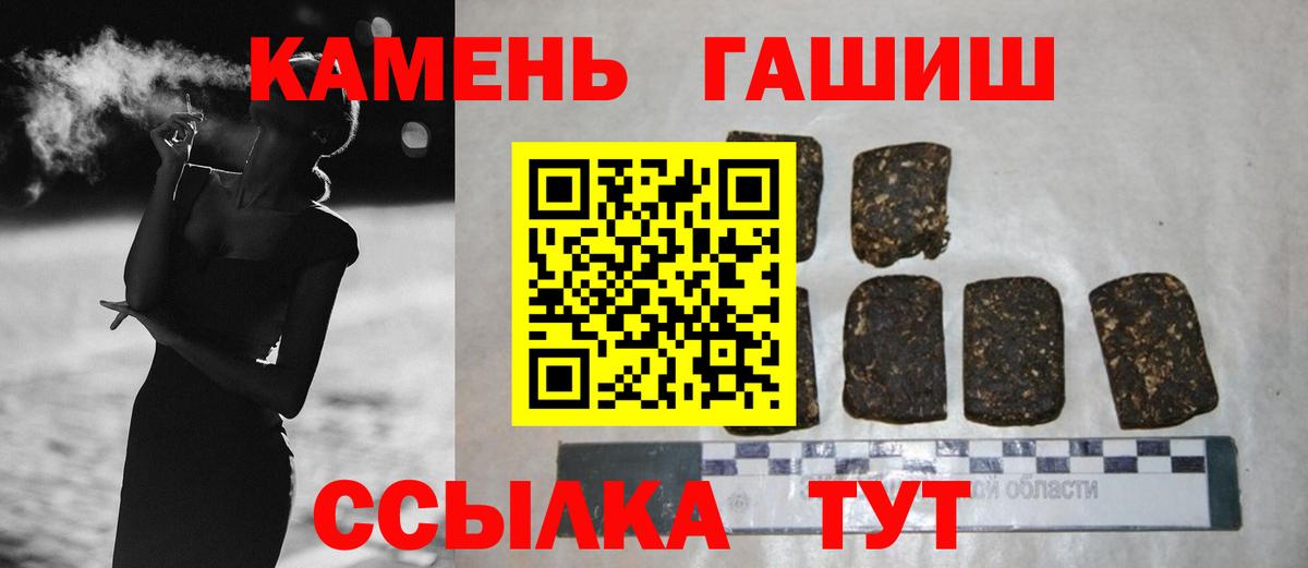 ГАШИШ убойный Сердобск