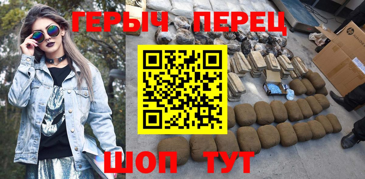 Сердобск  ГЕРОИН Heroin  Вход с VPN 