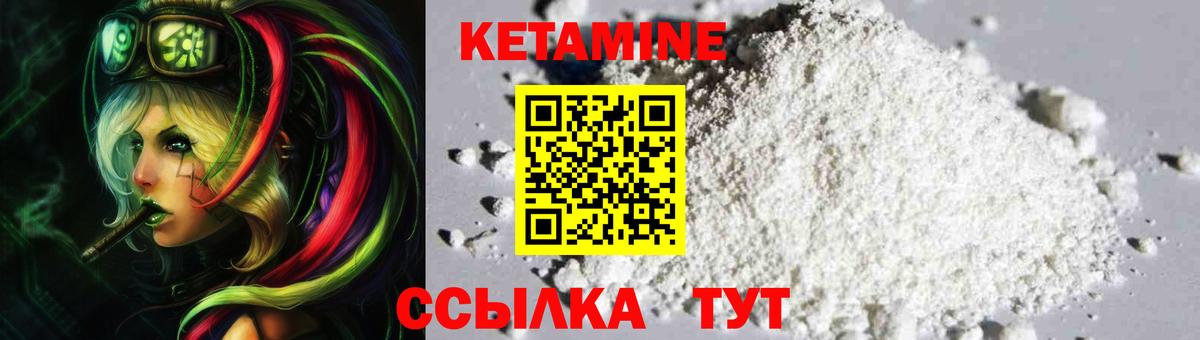 Кетамин VHQ  КЕТАМИН VHQ  Вход с VPN  Сердобск 