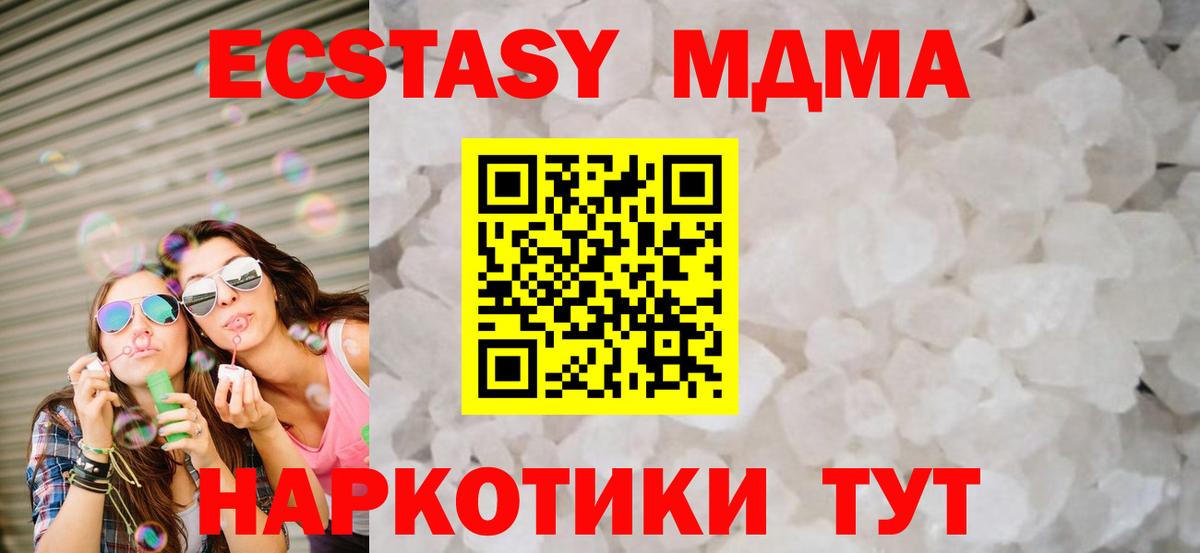 МДМА VHQ Сердобск
