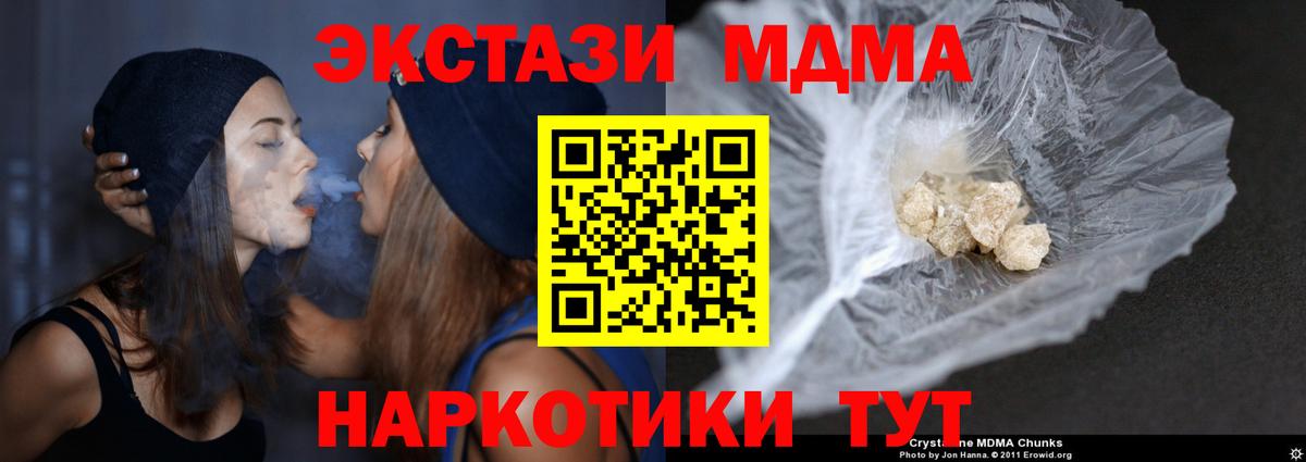 Сердобск  MDMA молли  МДМА Molly  Вход с VPN 