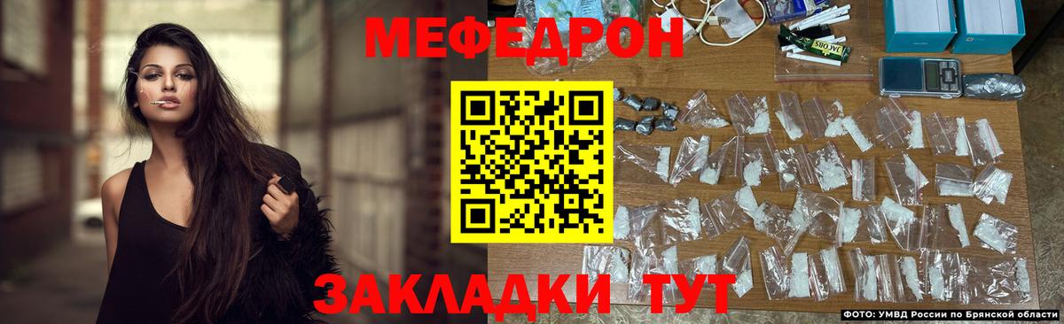 МЕФ  Меф мука  Вход с VPN  МЕФ  Мефедрон кристаллы  Сердобск 