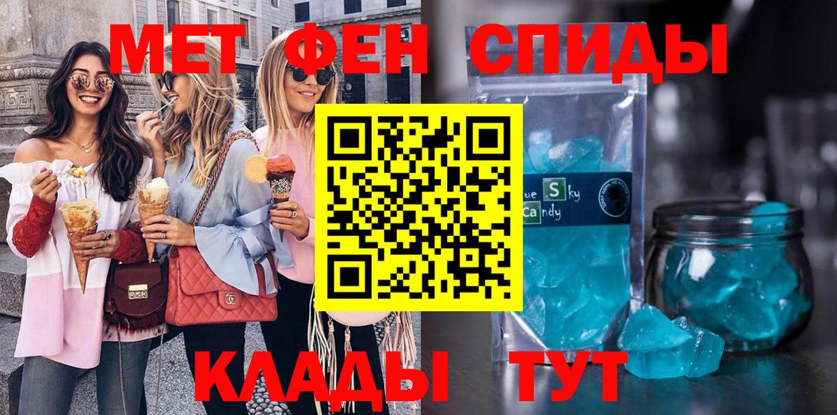 МЕТАМФЕТАМИН Methamphetamine Сердобск