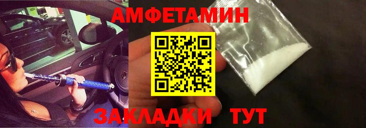 Сердобск  МЕТАМФЕТАМИН мет  Первитин  Вход с VPN 