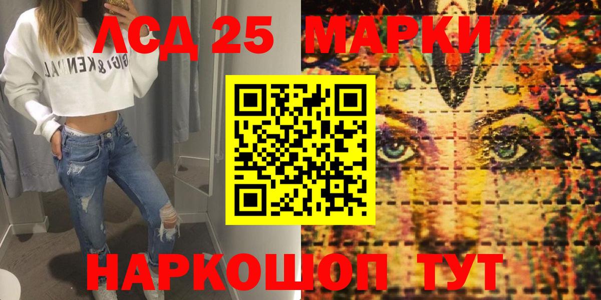 Марки 25I-NBOMe 1,8мг Сердобск